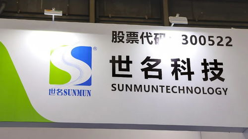 董事长被留置引发关注，世名科技强调属个人事务，与公司经营无关